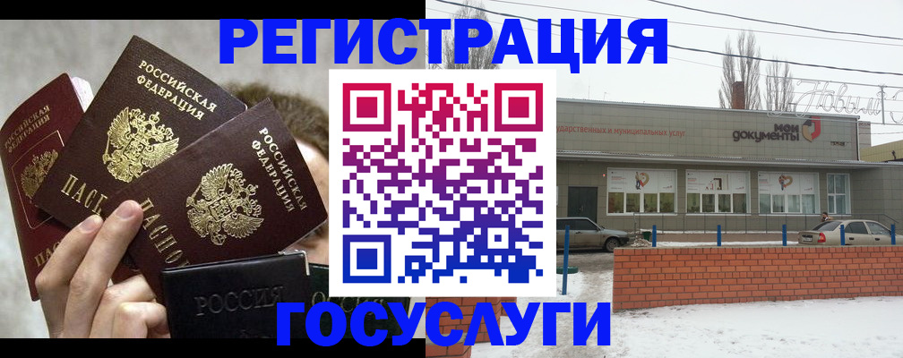 миграционный учет в Старой Руссе