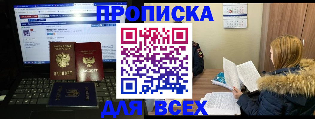 найти адрес прописки в Старой Руссе