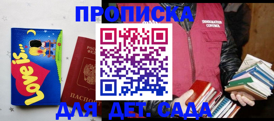 временная прописка в Старой Руссе