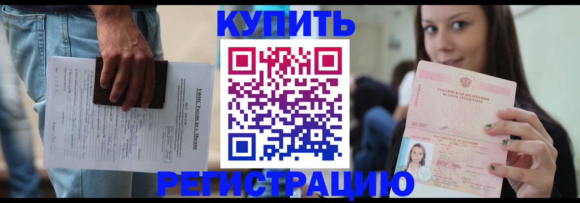 прописка поиск в Старой Руссе