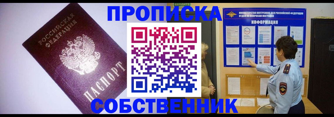 временная регистрация надежно в Старой Руссе