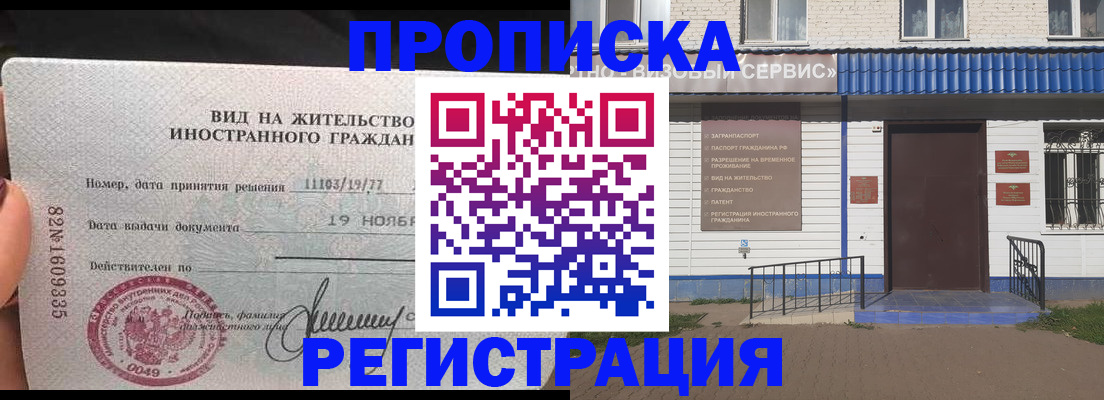 прописка для военкомата в Старой Руссе