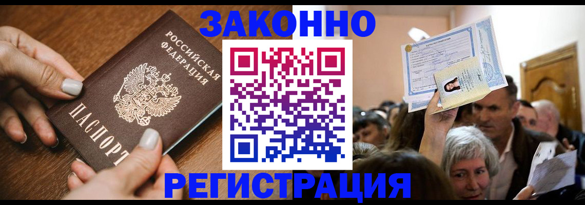 регистрация в Старой Руссе