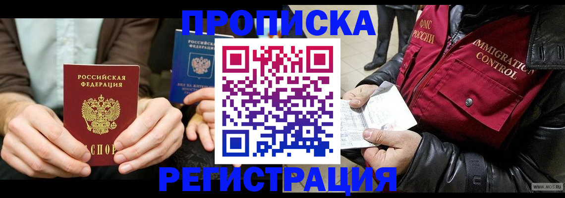 регистрация в Старой Руссе