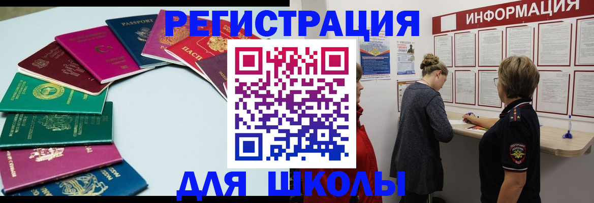 прописка в квартире в Старой Руссе